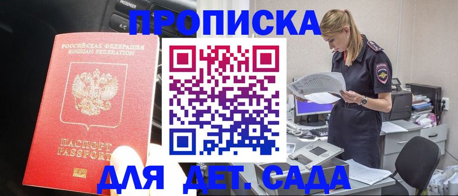 временная регистрация в квартире в Покрове