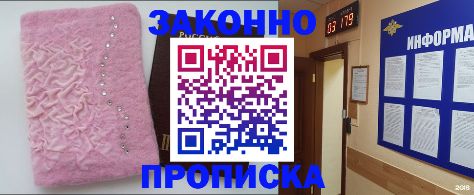 временная регистрация недорого в Покрове